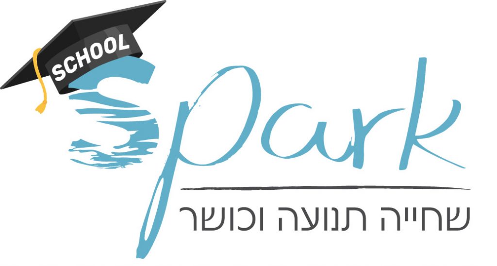 ספארק סקול בית ספר לשחיה,בריכת נווה יעקב,