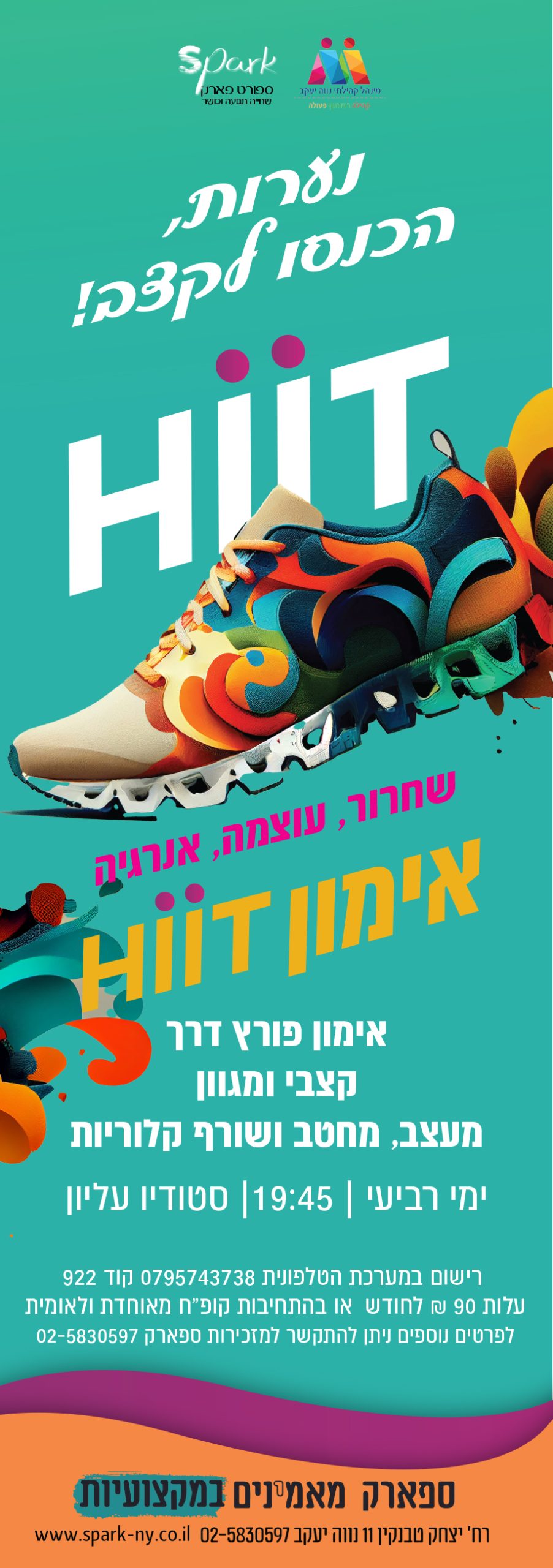 היט
